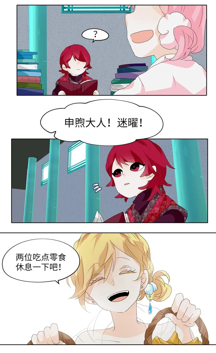 111 雾中彩虹（十） 第36页