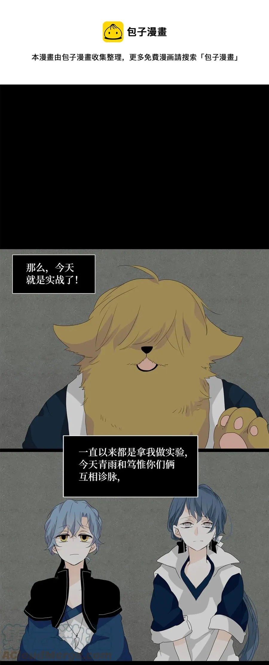 113 月见草（二） 第1页