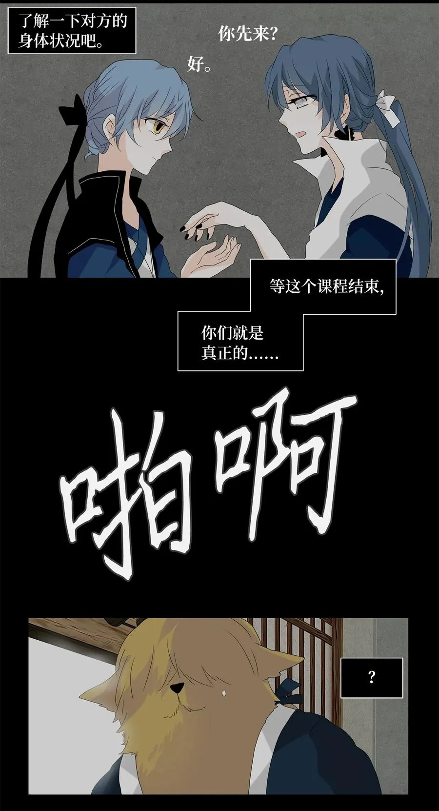 113 月见草（二） 第2页