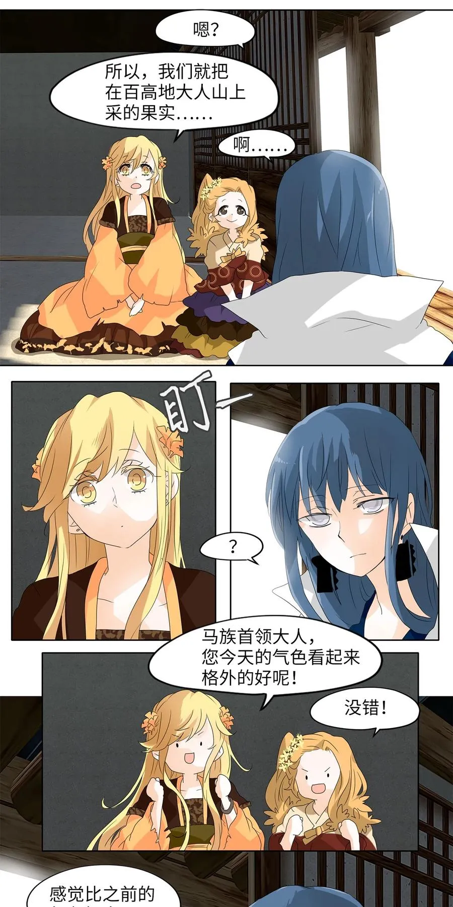 113 月见草（二） 第6页