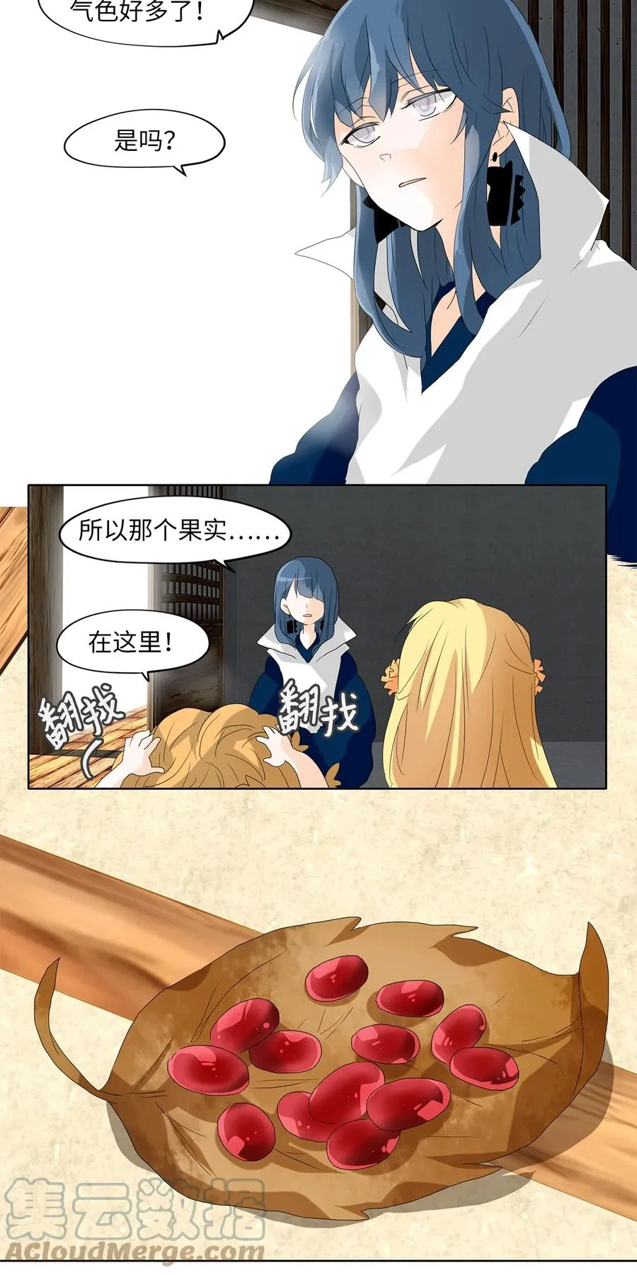 113 月见草（二） 第7页