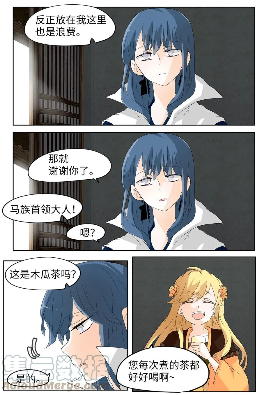 113 月见草（二） 第9页