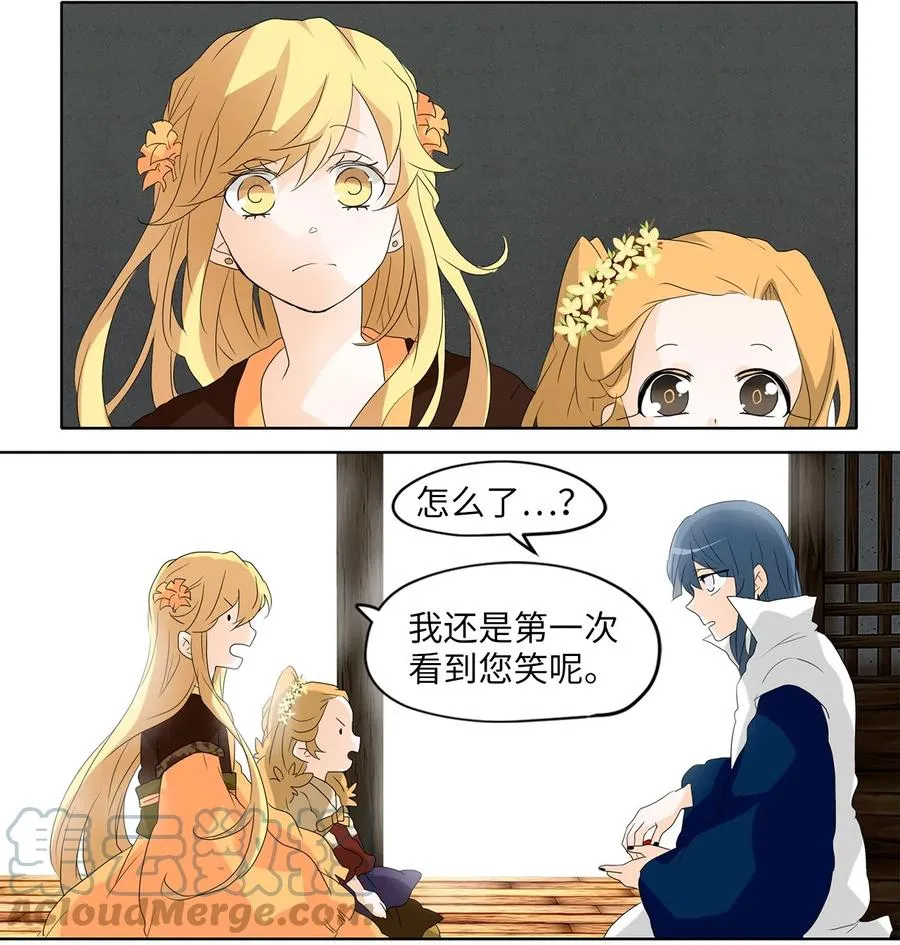 113 月见草（二） 第11页