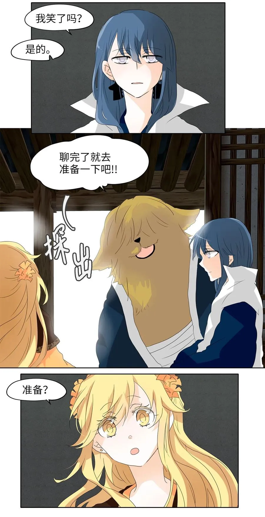 113 月见草（二） 第12页