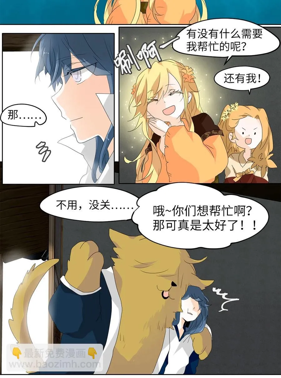 113 月见草（二） 第14页
