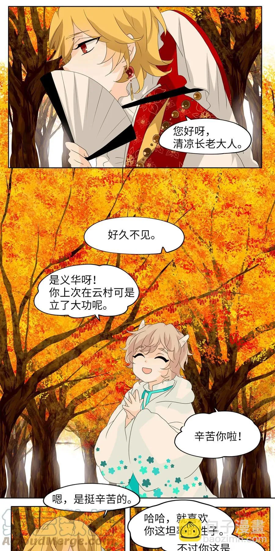 113 月见草（二） 第21页