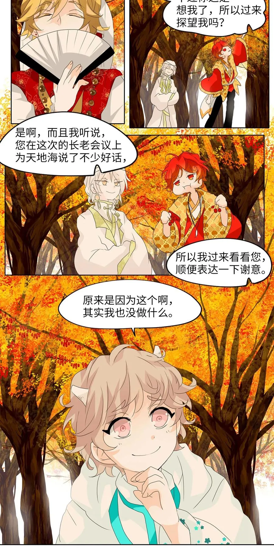 113 月见草（二） 第22页