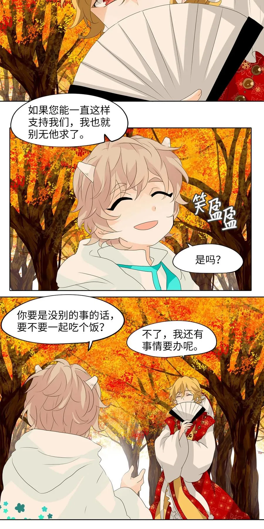 113 月见草（二） 第24页