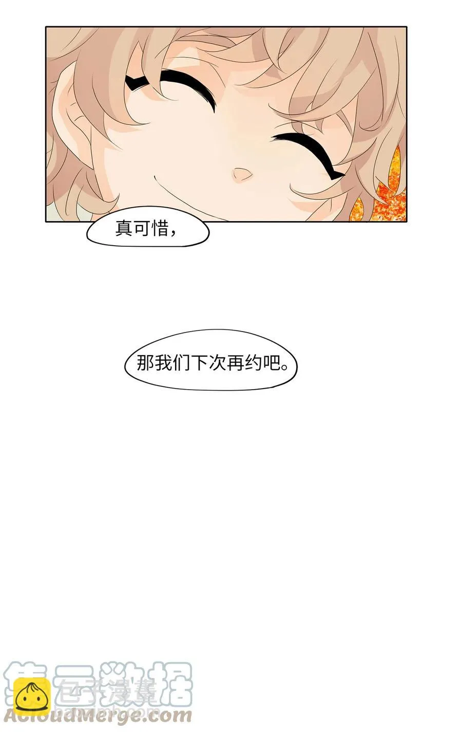 113 月见草（二） 第25页