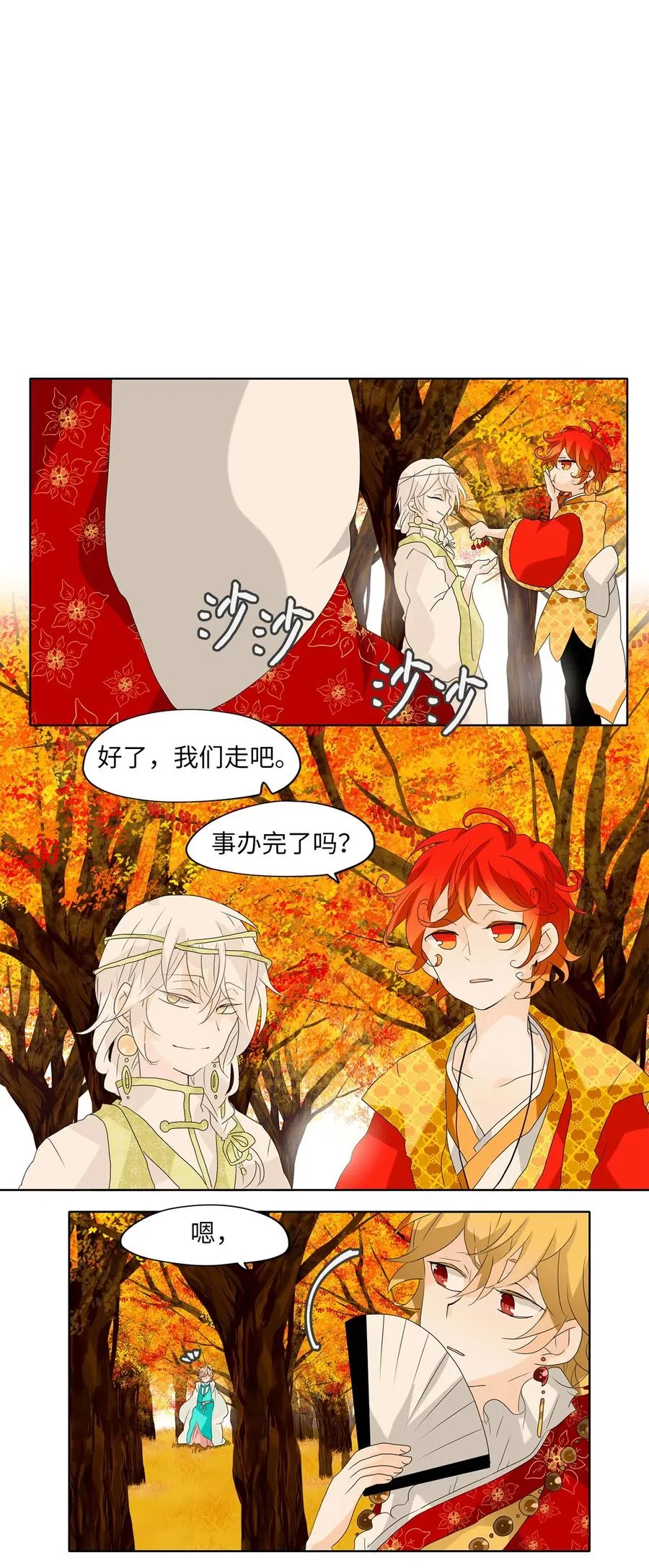 113 月见草（二） 第26页
