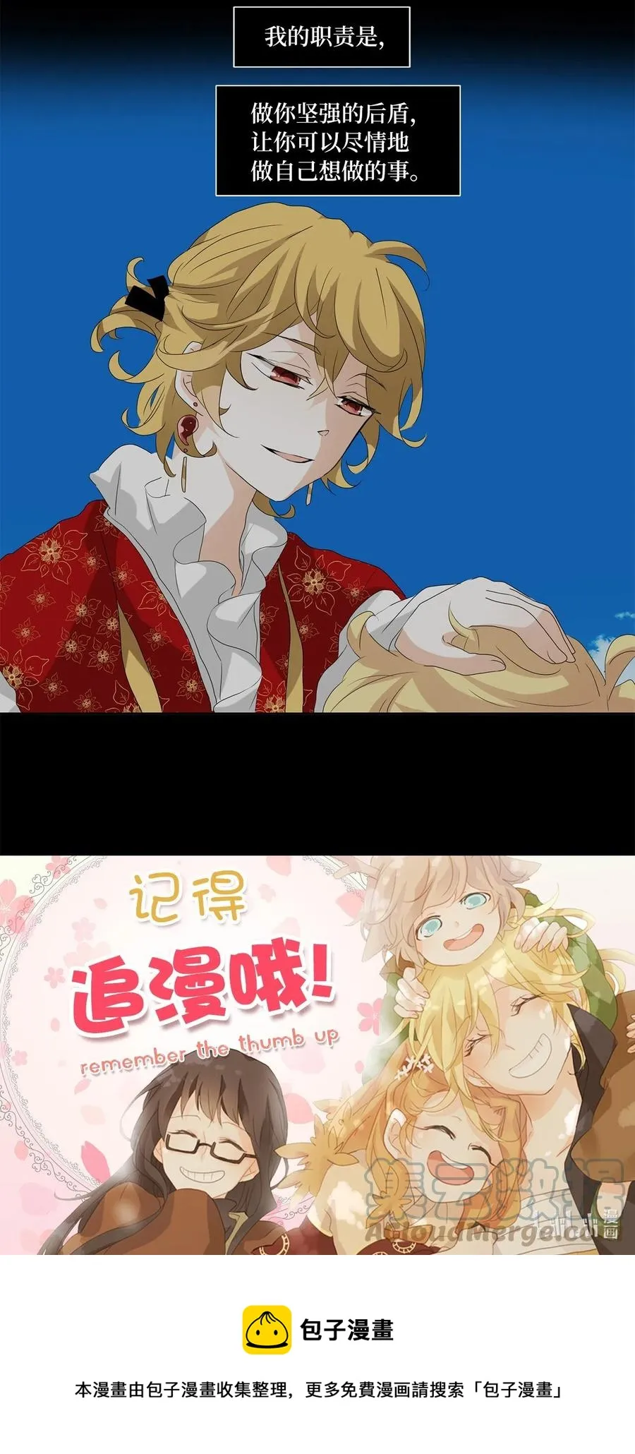 113 月见草（二） 第31页