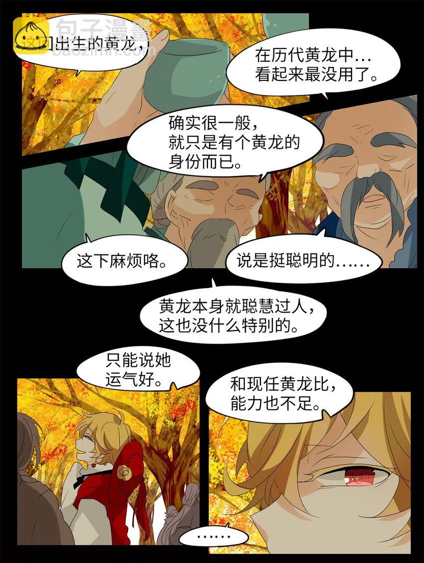 121 月下美人（一） 第4页