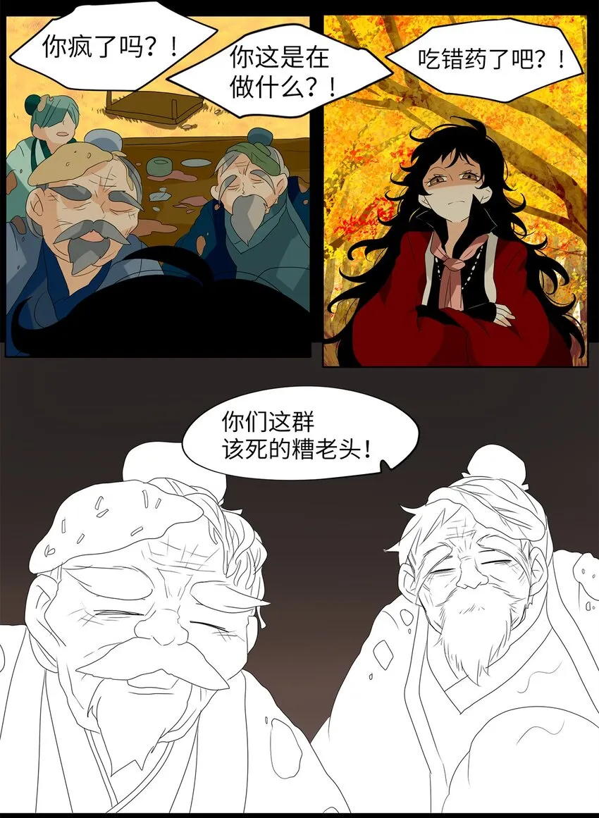 121 月下美人（一） 第8页