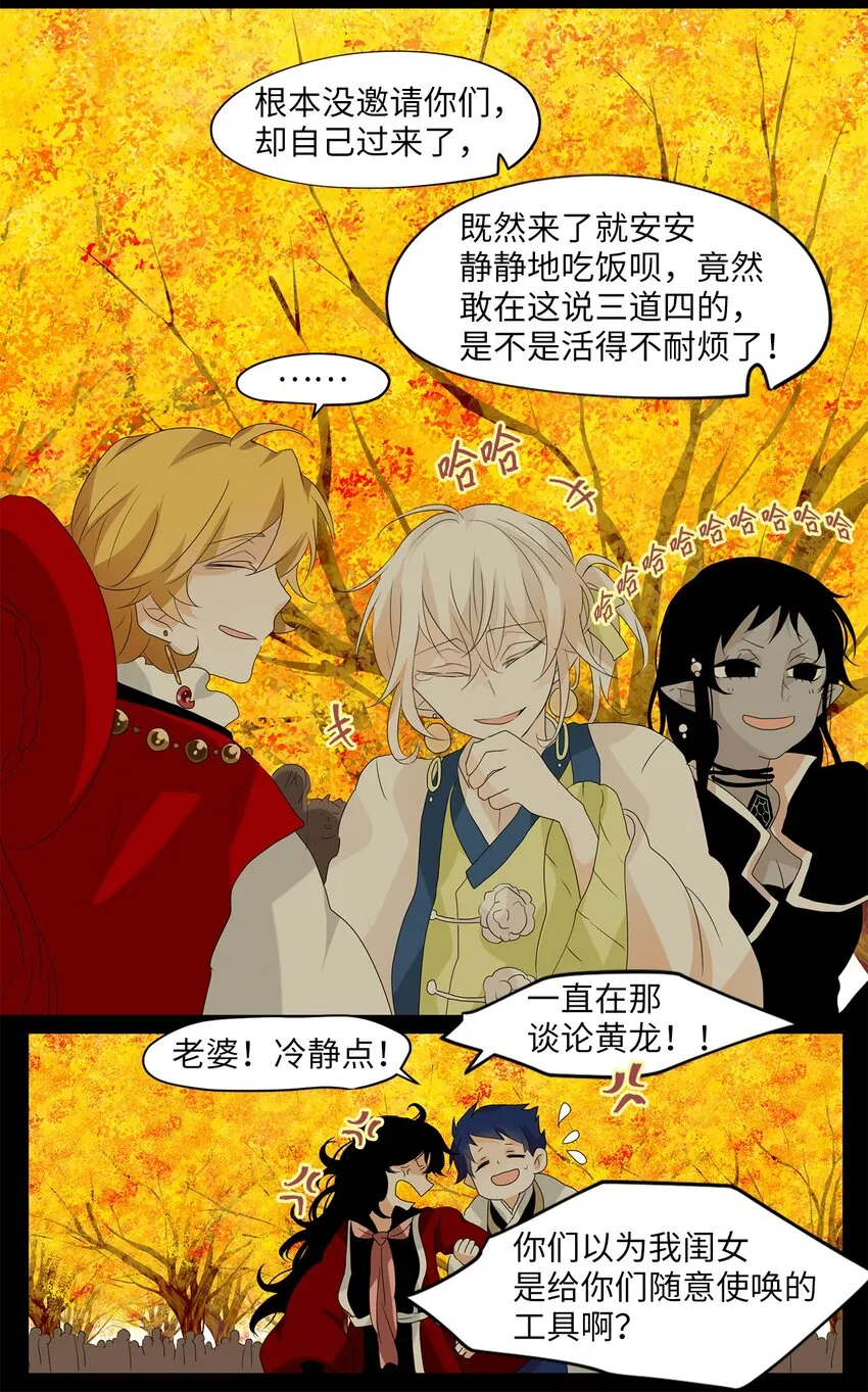 121 月下美人（一） 第9页