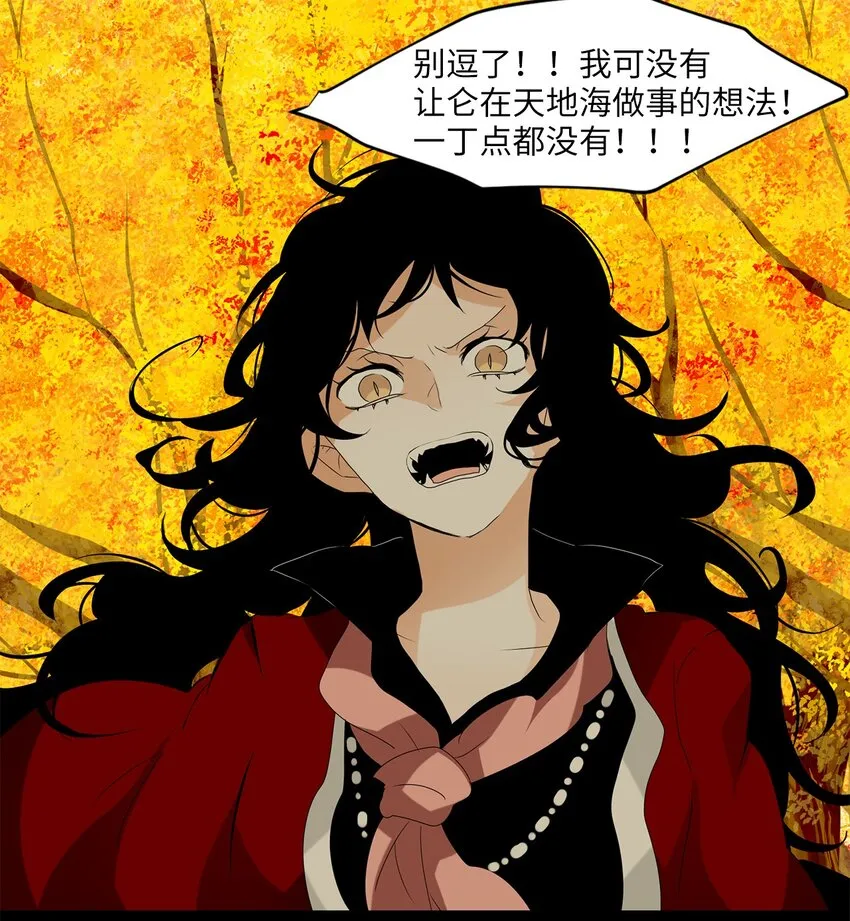 121 月下美人（一） 第10页