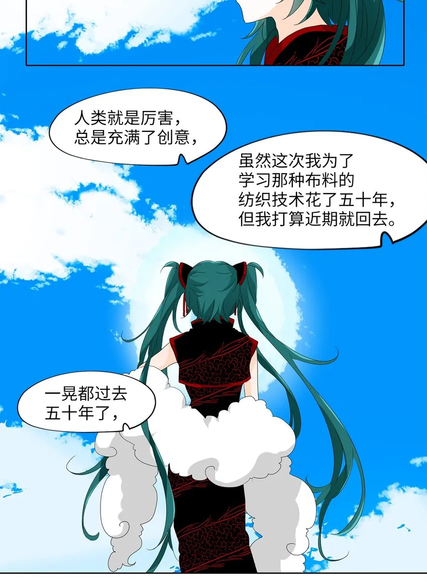 121 月下美人（一） 第14页