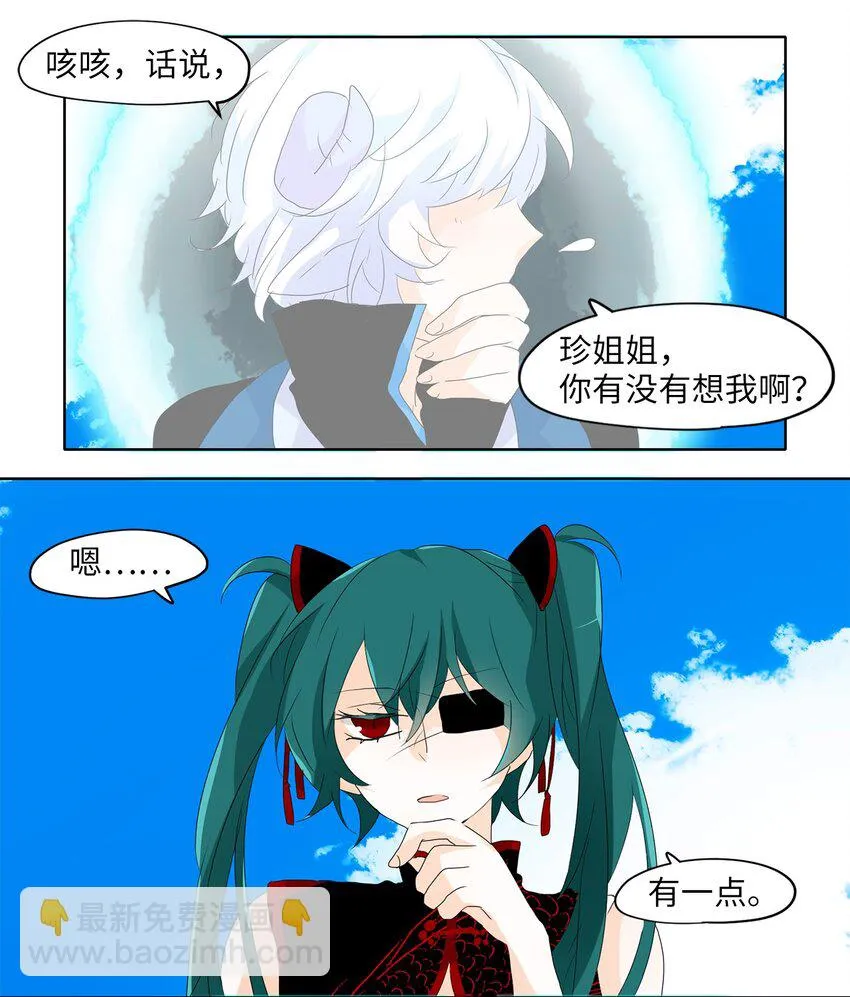 121 月下美人（一） 第15页
