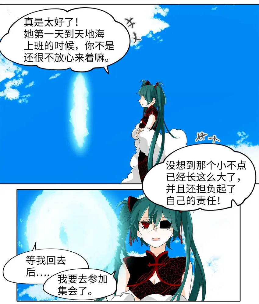 121 月下美人（一） 第18页