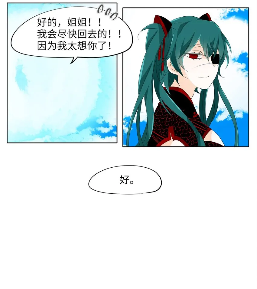 121 月下美人（一） 第19页