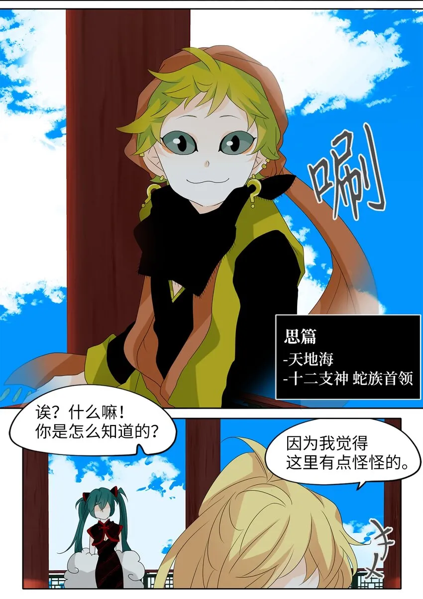 121 月下美人（一） 第26页