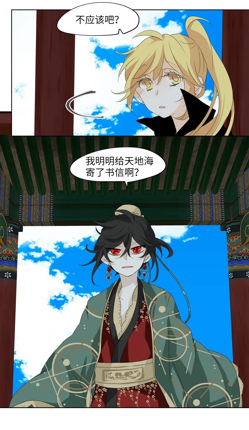 121 月下美人（一） 第30页