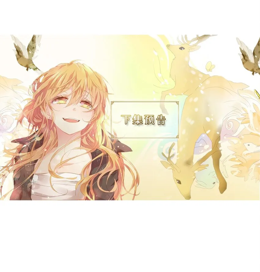 121 月下美人（一） 第33页