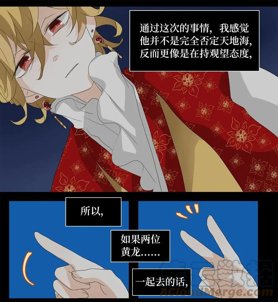 114 月见草（三） 第5页