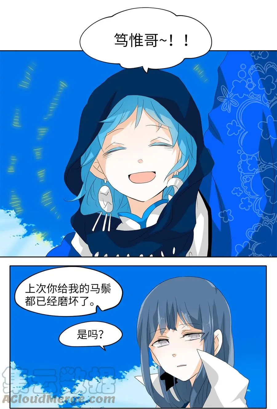 114 月见草（三） 第9页