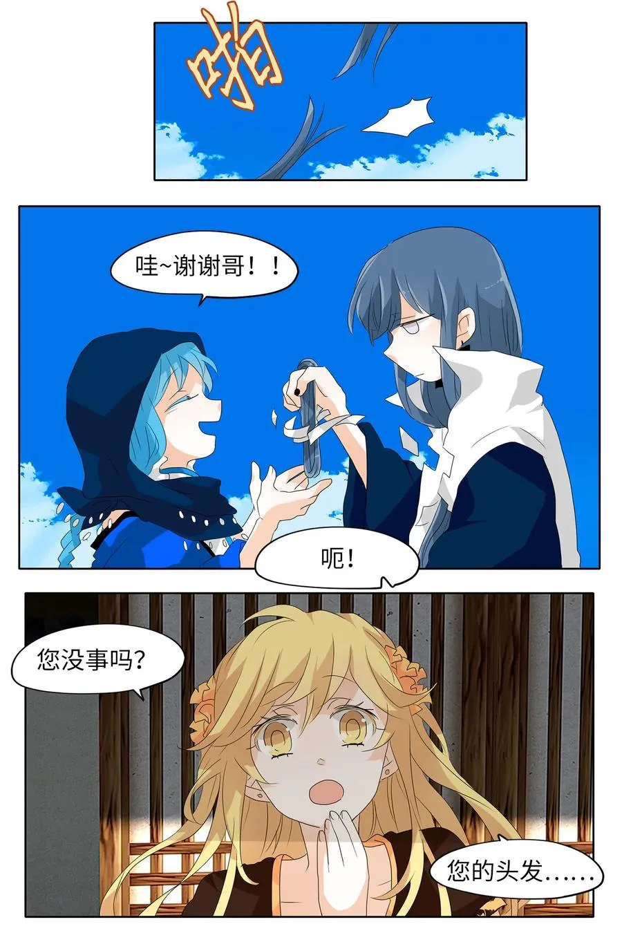114 月见草（三） 第10页