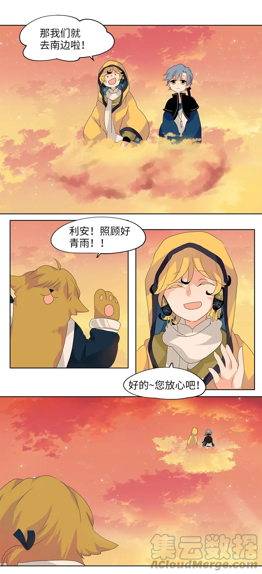114 月见草（三） 第15页