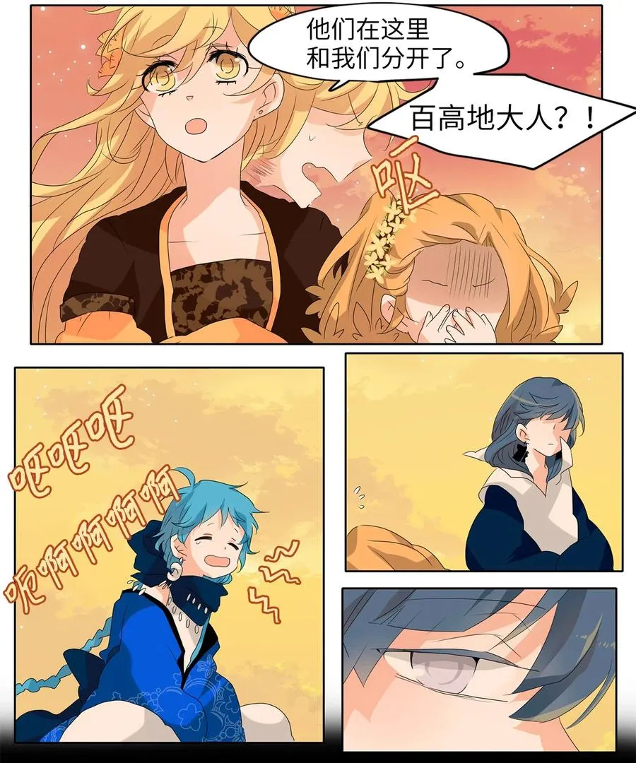 114 月见草（三） 第16页