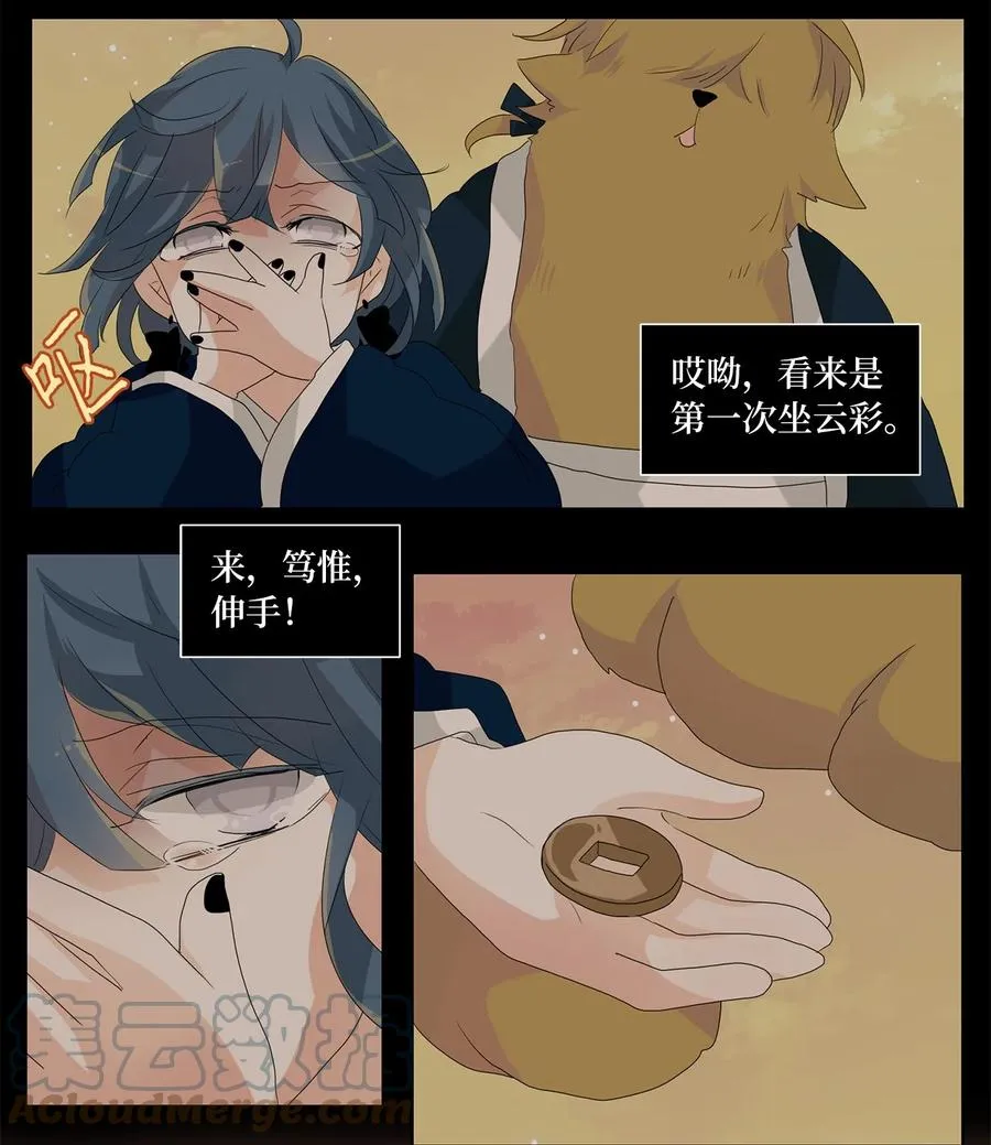 114 月见草（三） 第17页