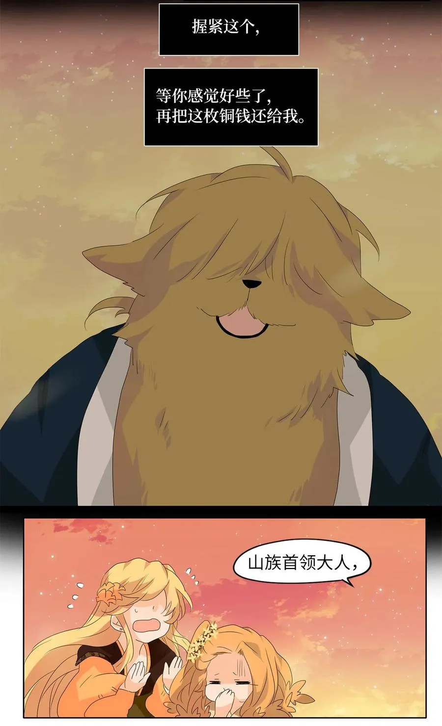 114 月见草（三） 第18页