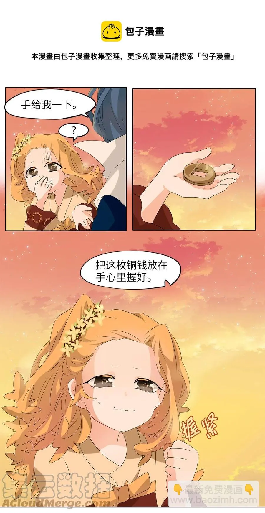 114 月见草（三） 第19页