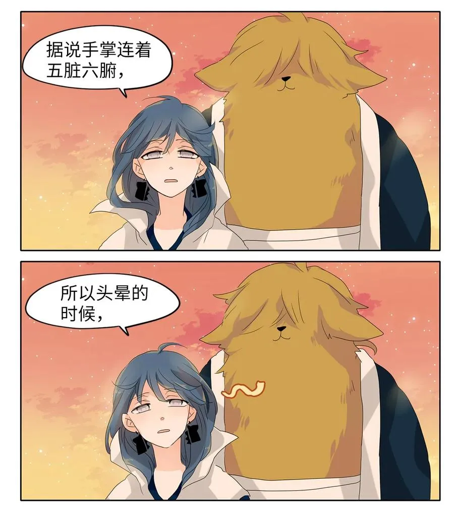 114 月见草（三） 第20页