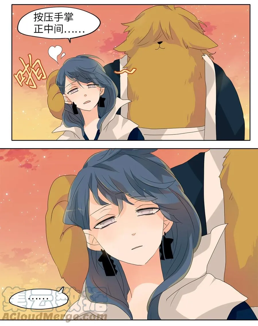 114 月见草（三） 第21页