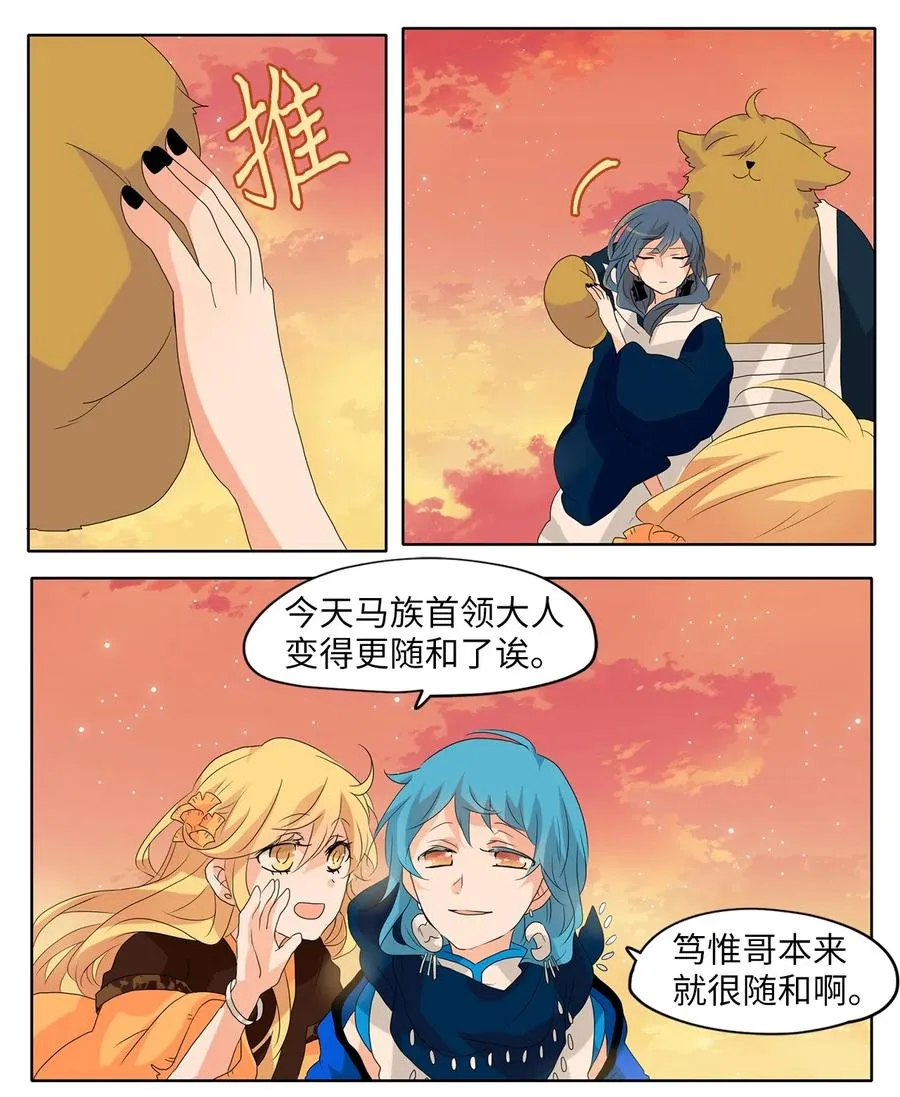 114 月见草（三） 第22页