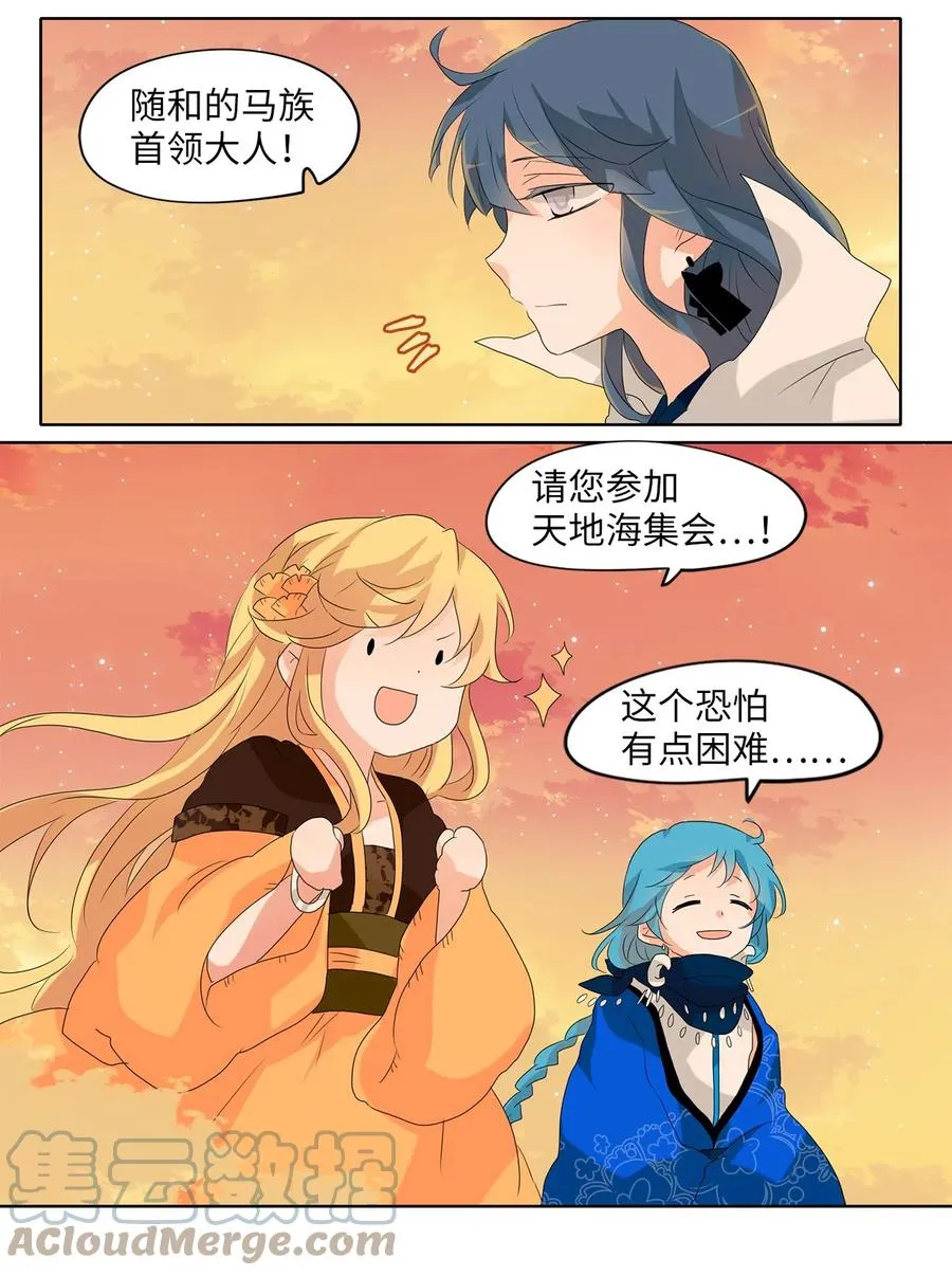 114 月见草（三） 第23页