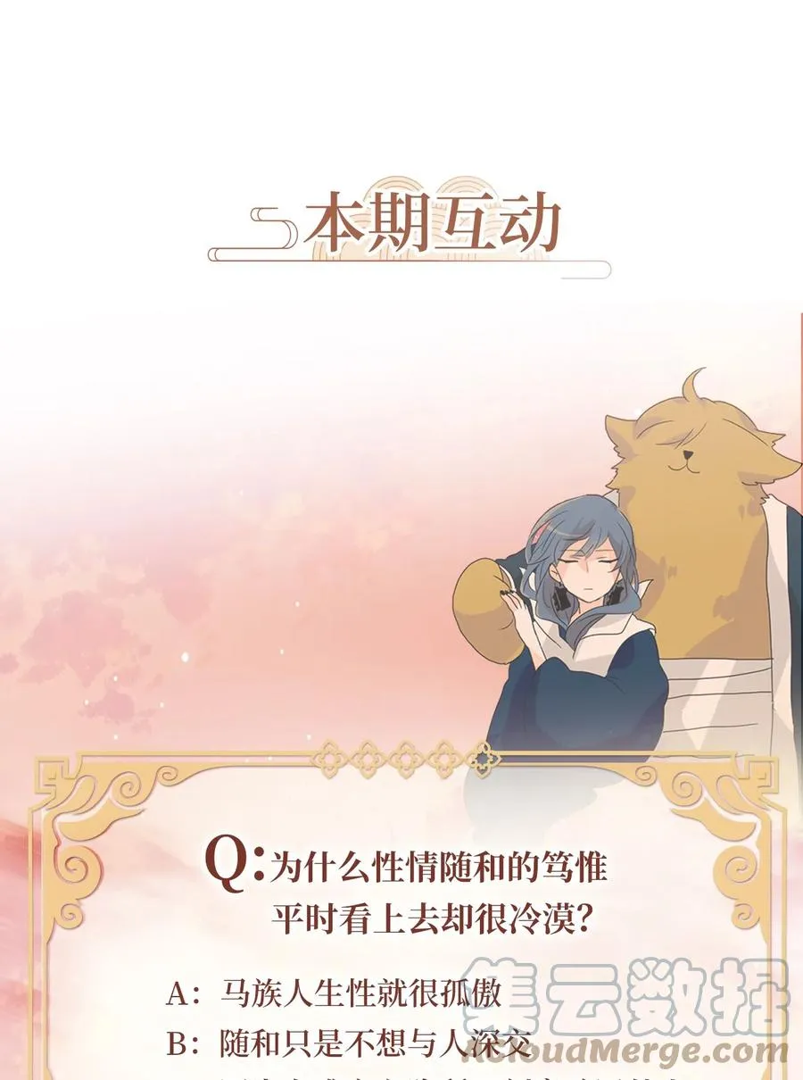 114 月见草（三） 第25页