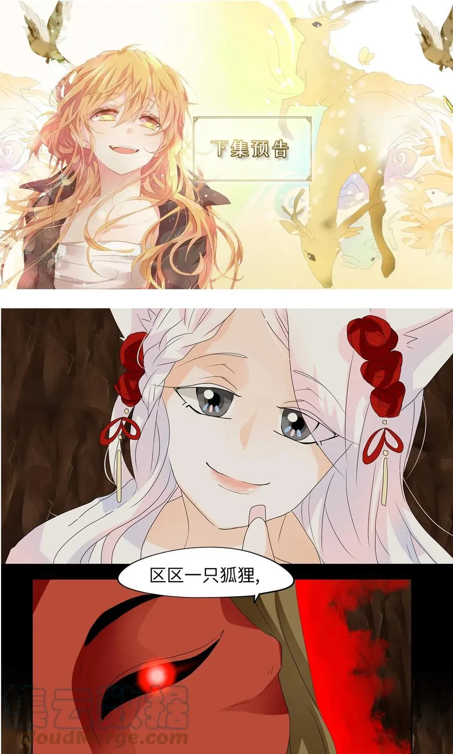 114 月见草（三） 第27页