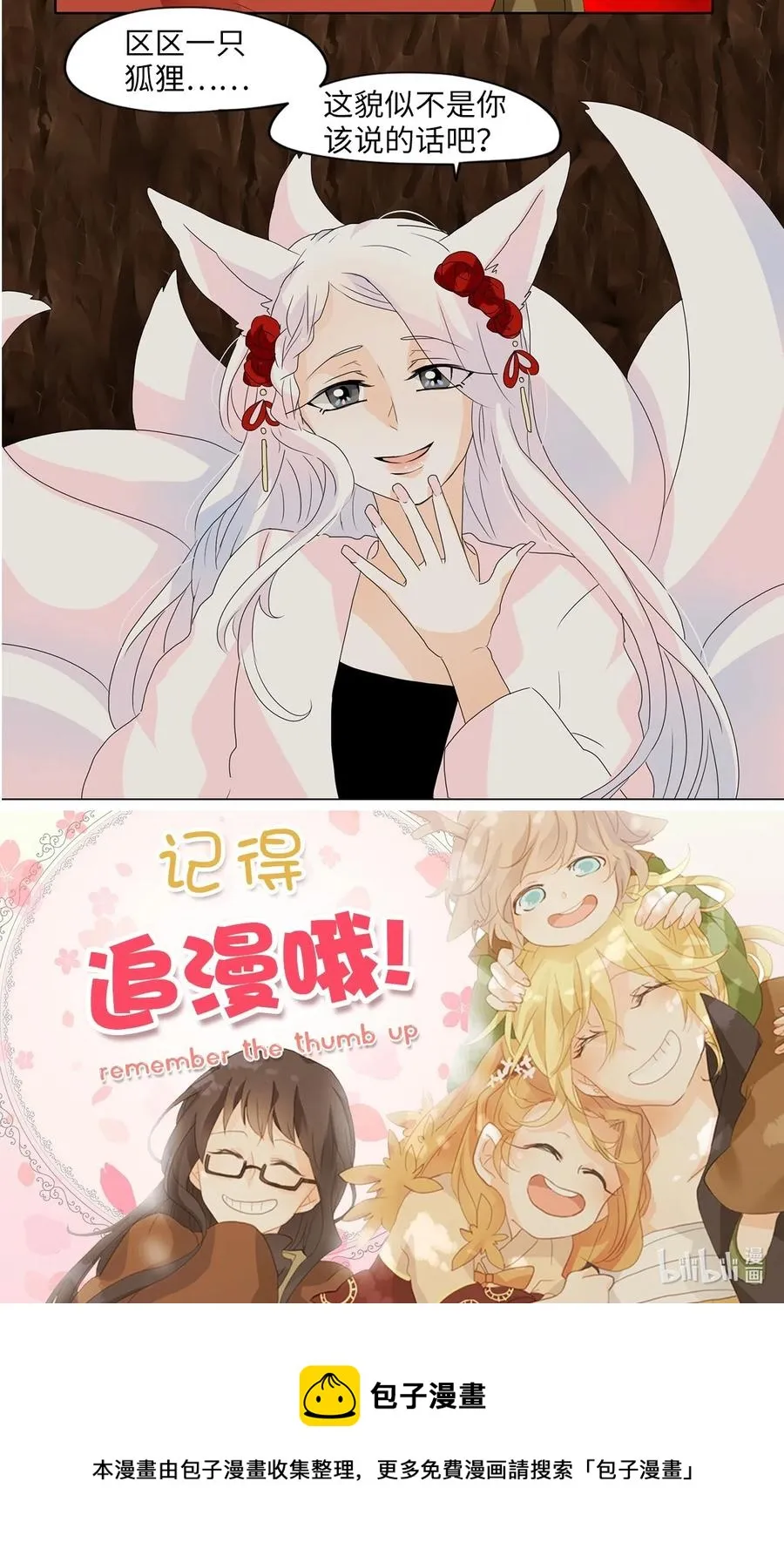 114 月见草（三） 第28页