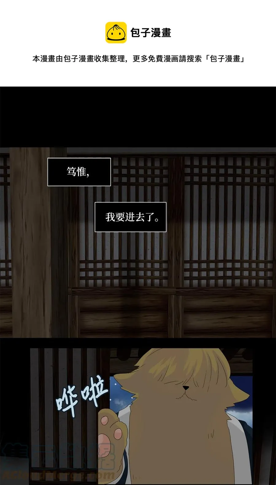 115 月见草（四） 第1页
