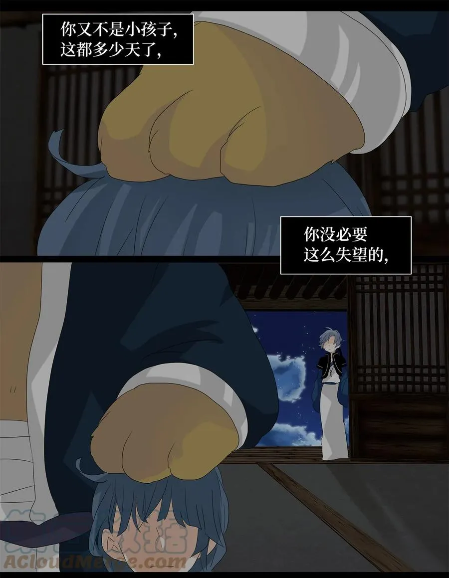 115 月见草（四） 第3页