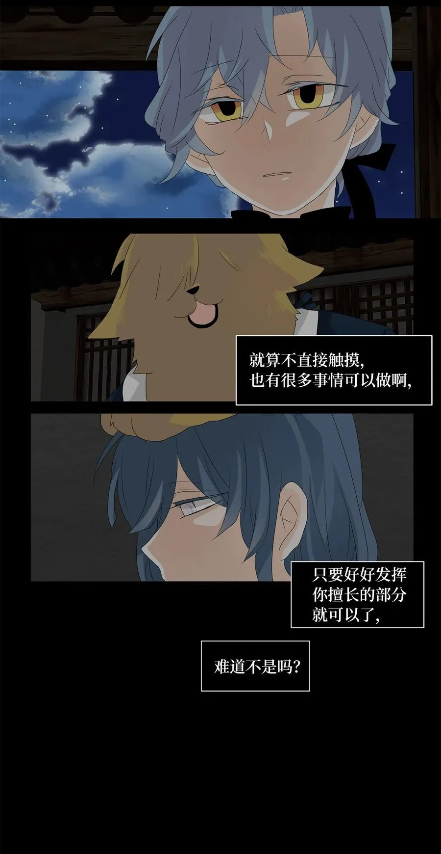 115 月见草（四） 第4页