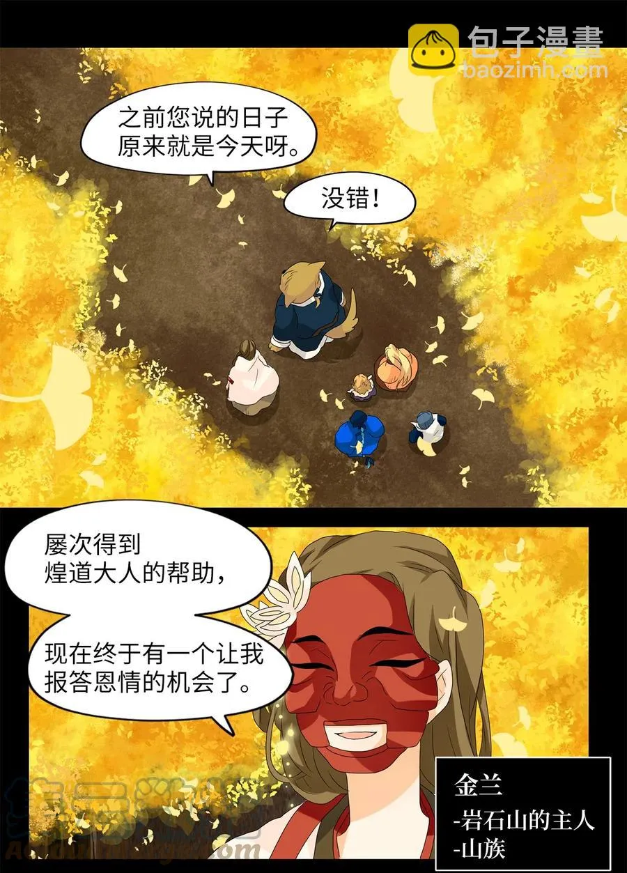 115 月见草（四） 第5页