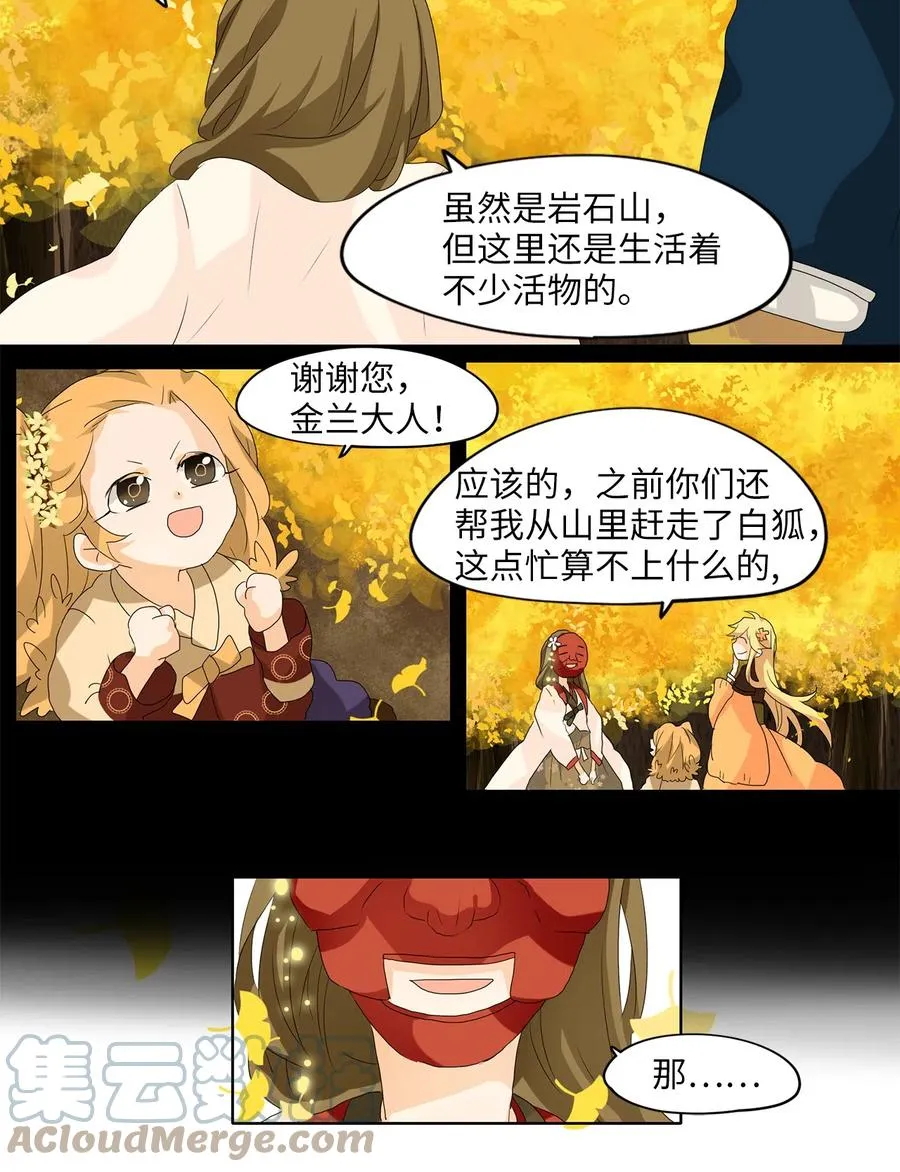 115 月见草（四） 第7页