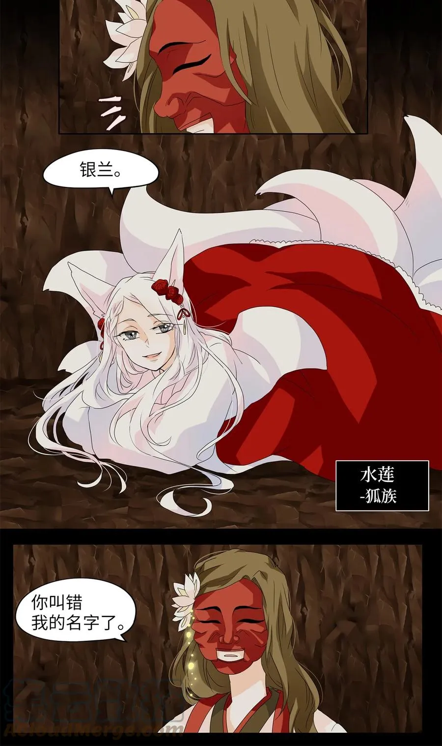 115 月见草（四） 第11页