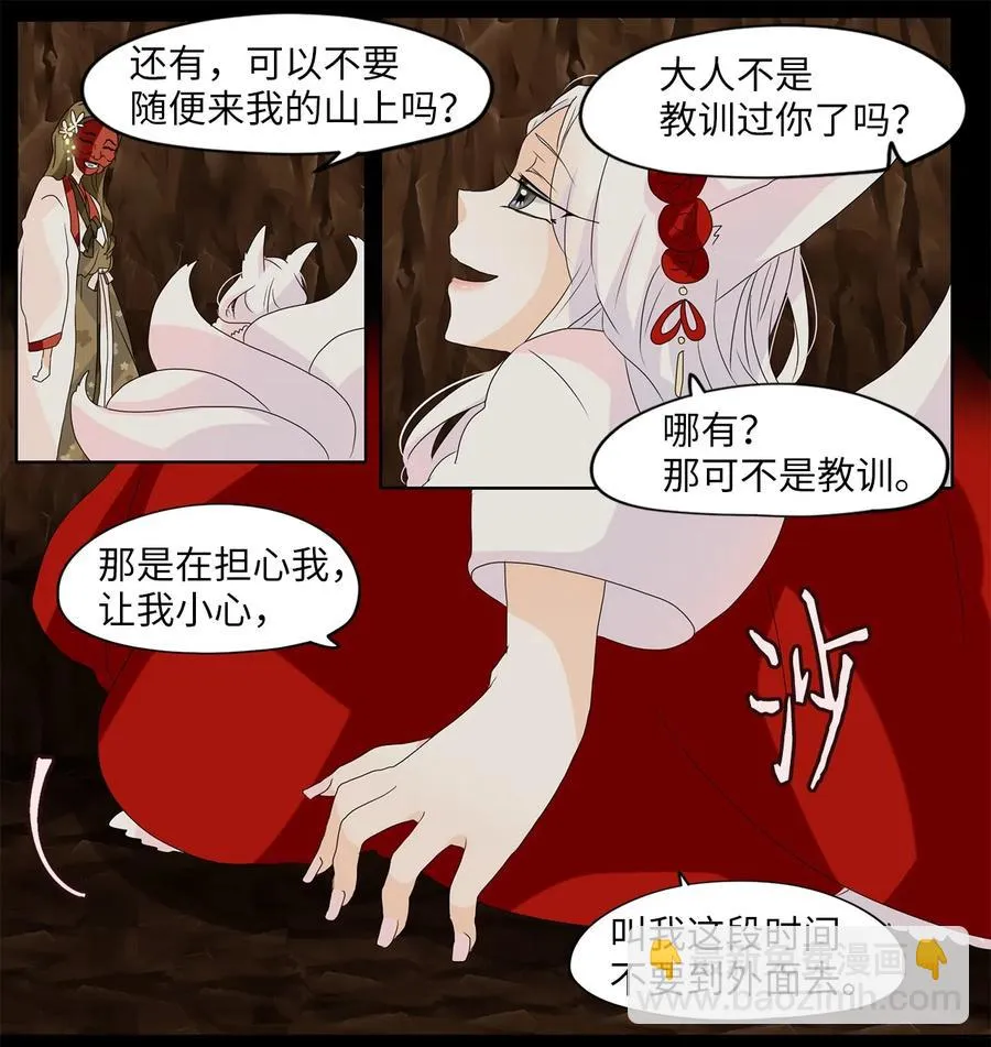 115 月见草（四） 第12页