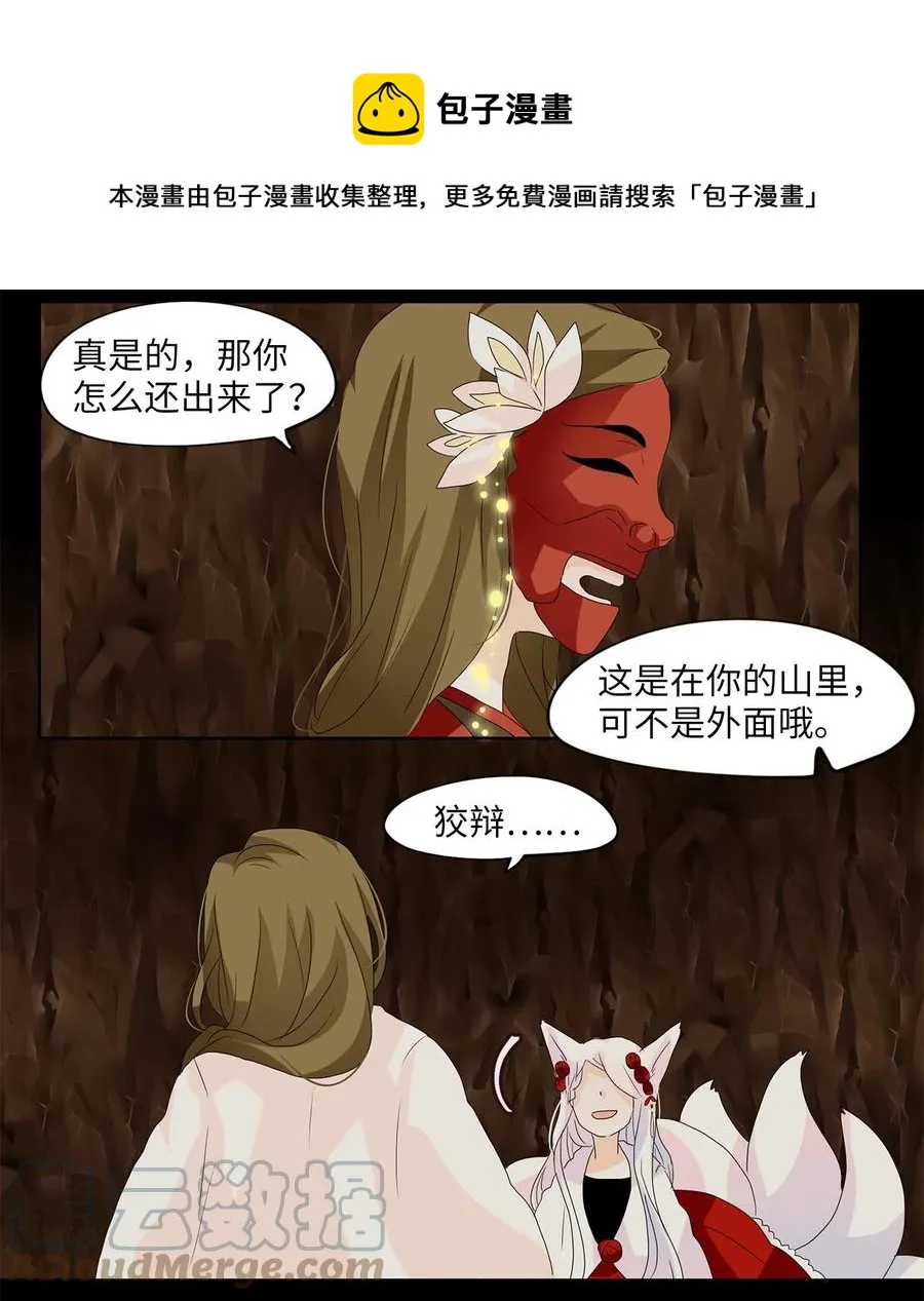 115 月见草（四） 第13页