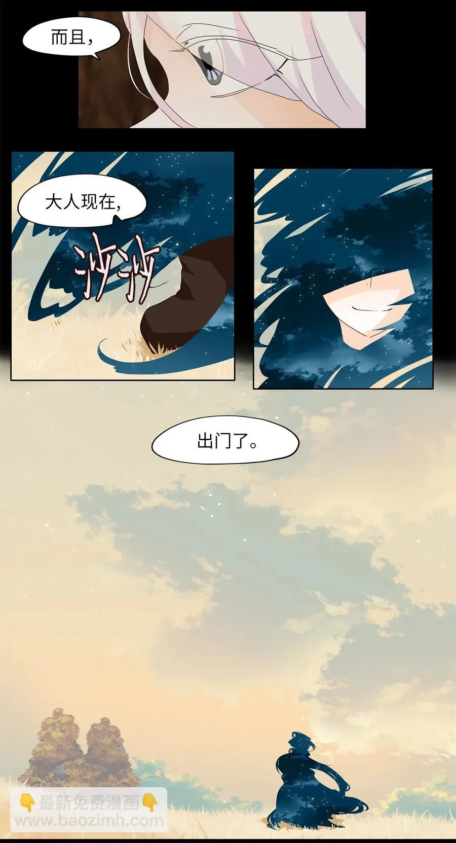 115 月见草（四） 第14页
